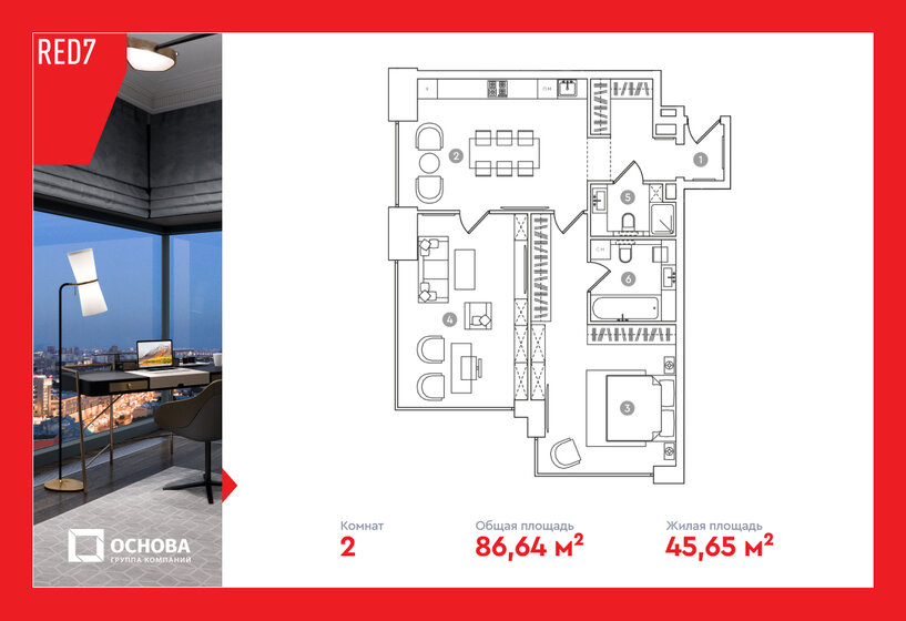 2-комнатная, 86.64м², ЖК Red7, 77 976 000 ₽